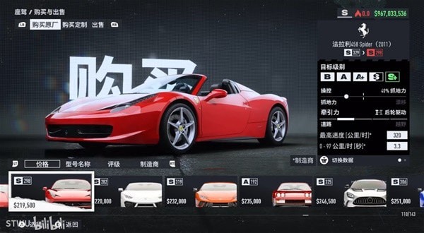 《极品飞车22不羁》后期车辆推荐与改装教程