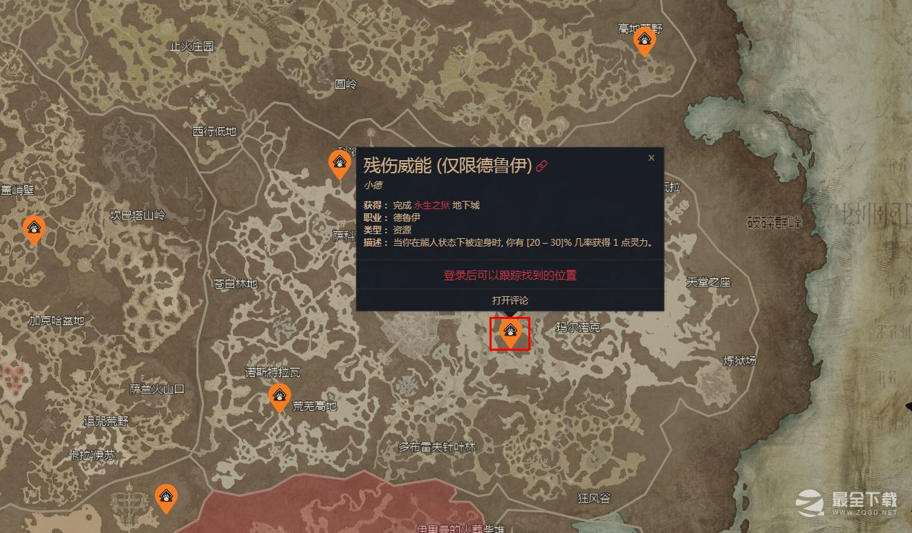 暗黑破坏神4残伤威能在哪刷