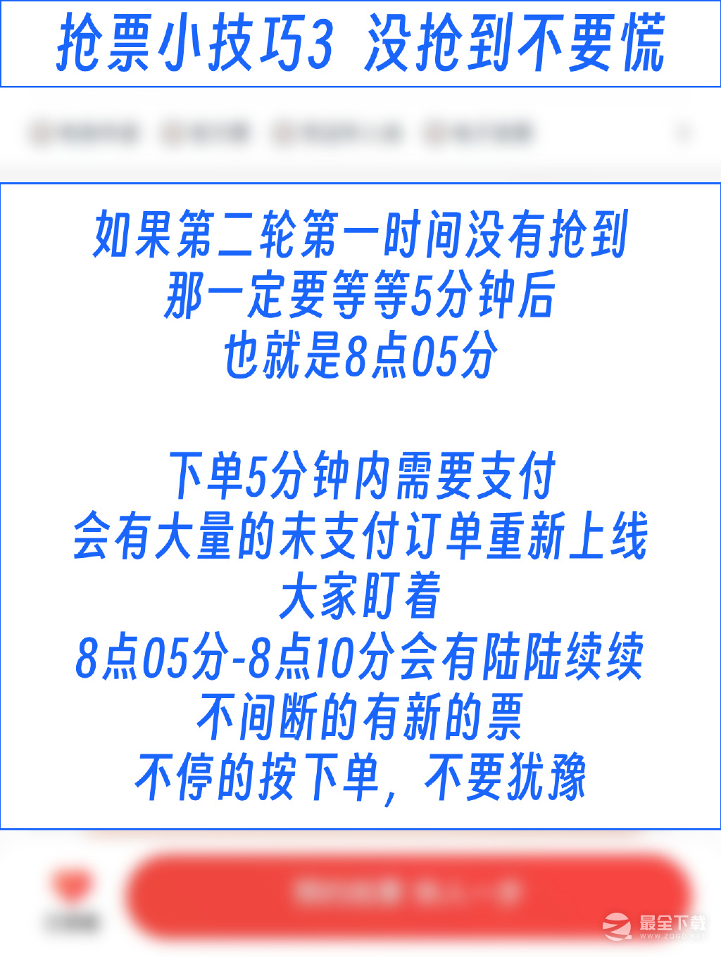 原神FES第二轮抢票什么时候开始