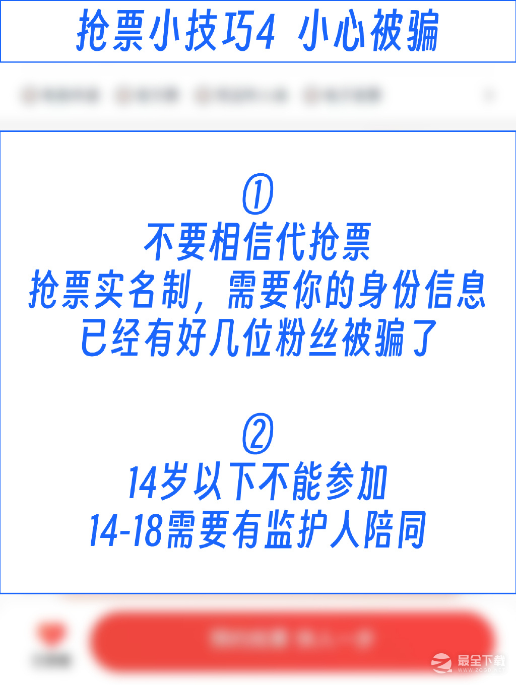 原神FES第二轮抢票什么时候开始