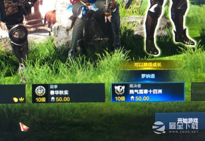 命运方舟飞跃成长第三个角色方法介绍