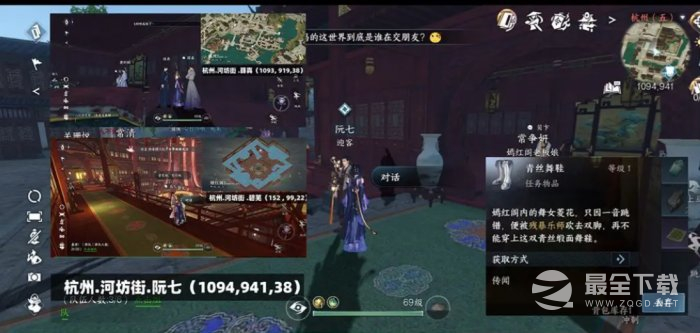 逆水寒手游阑夜流波时装获取方法