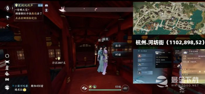 逆水寒手游阑夜流波时装获取方法