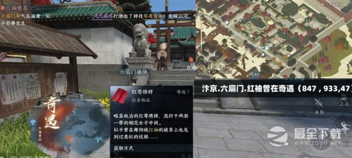 逆水寒手游阑夜流波时装获取方法