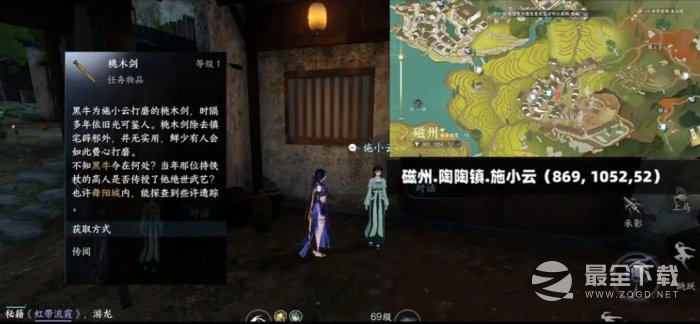 逆水寒手游阑夜流波时装获取方法