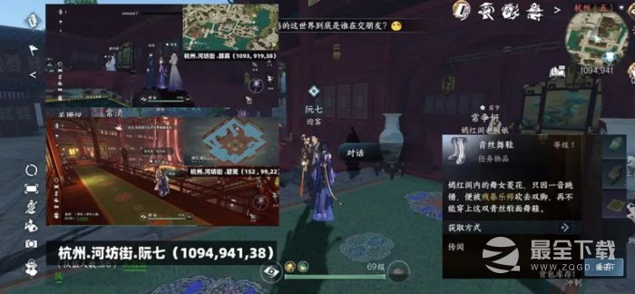 逆水寒手游阑夜流波时装获取方法