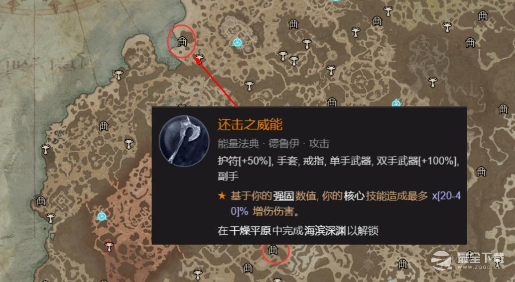 暗黑破坏神4还击之威能怎么获得