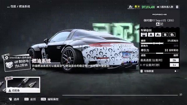《极品飞车22不羁》A+保时捷911Targa4-GTS调校建议