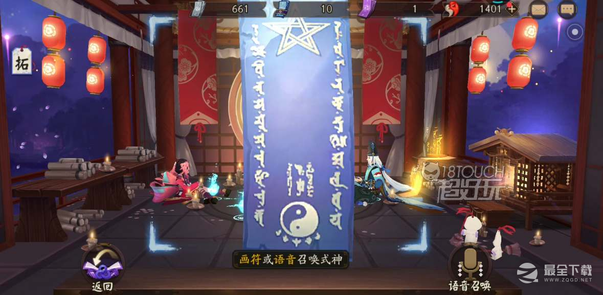 《阴阳师》8月神秘图案画法2023