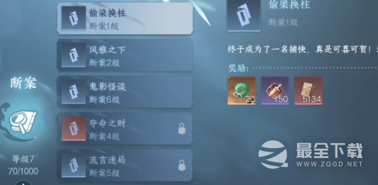 逆水寒手游龙门客栈毕业攻略