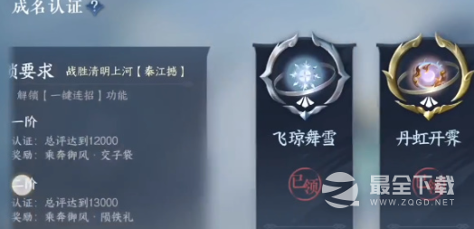 逆水寒手游龙门客栈毕业攻略