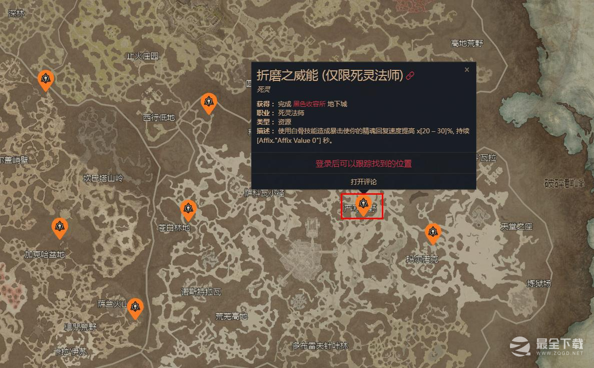 暗黑4折磨之威能位置在哪