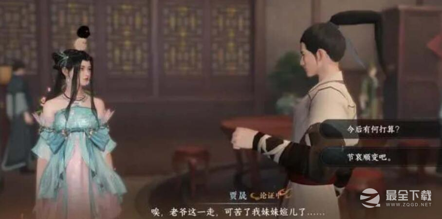 逆水寒手游鬼影怪谈证据线索收集攻略