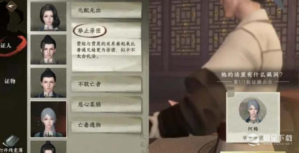 逆水寒手游鬼影怪谈证据线索收集攻略