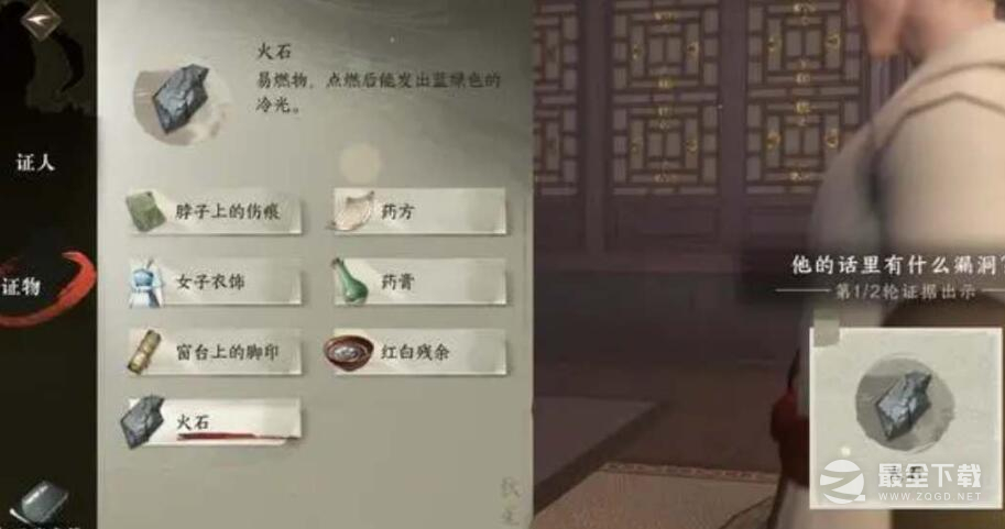 逆水寒手游鬼影怪谈证据线索收集攻略