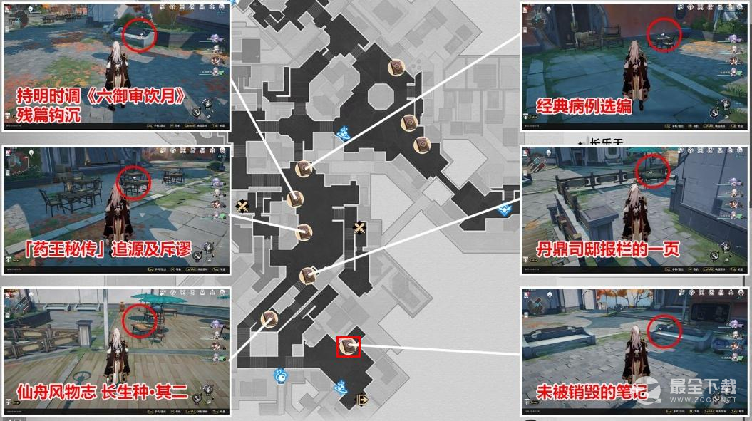 崩坏星穹铁道未被销毁的笔记获得方法