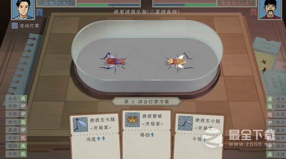 《沉默的蟋蟀》虫王培养攻略