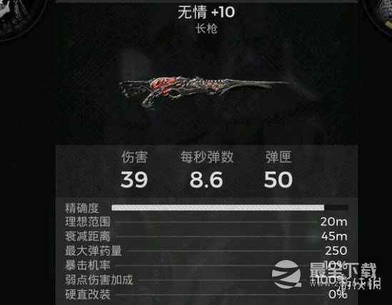 《遗迹2》流血流配装攻略