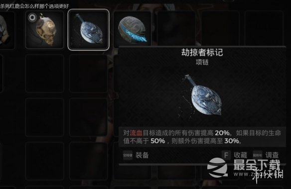 《遗迹2》流血流配装攻略