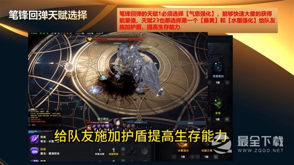 命运方舟辅助墨灵详细教学