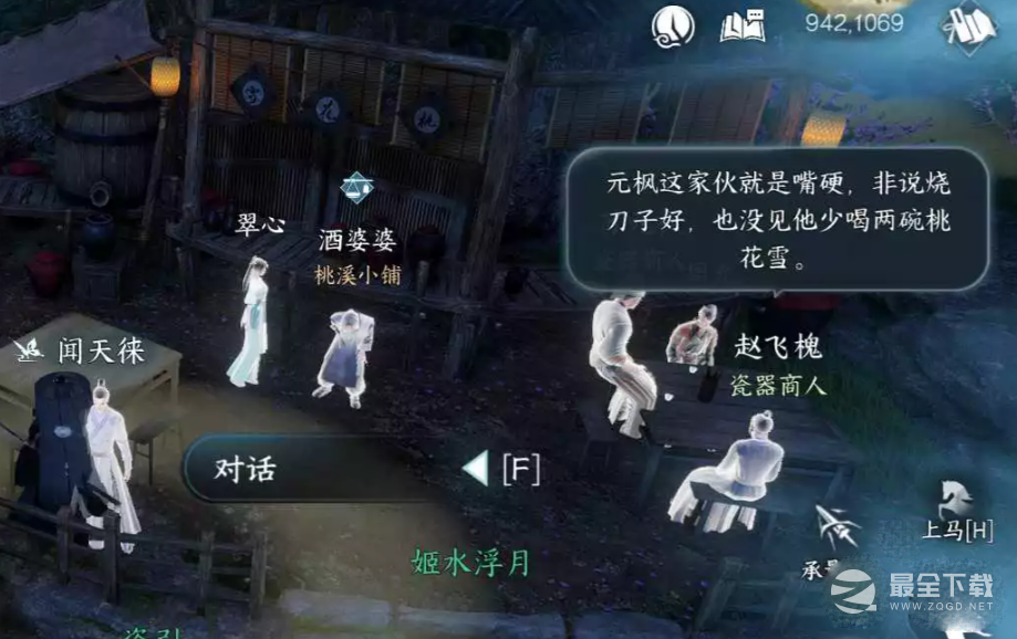 逆水寒手游寻鹅记任务怎么完成