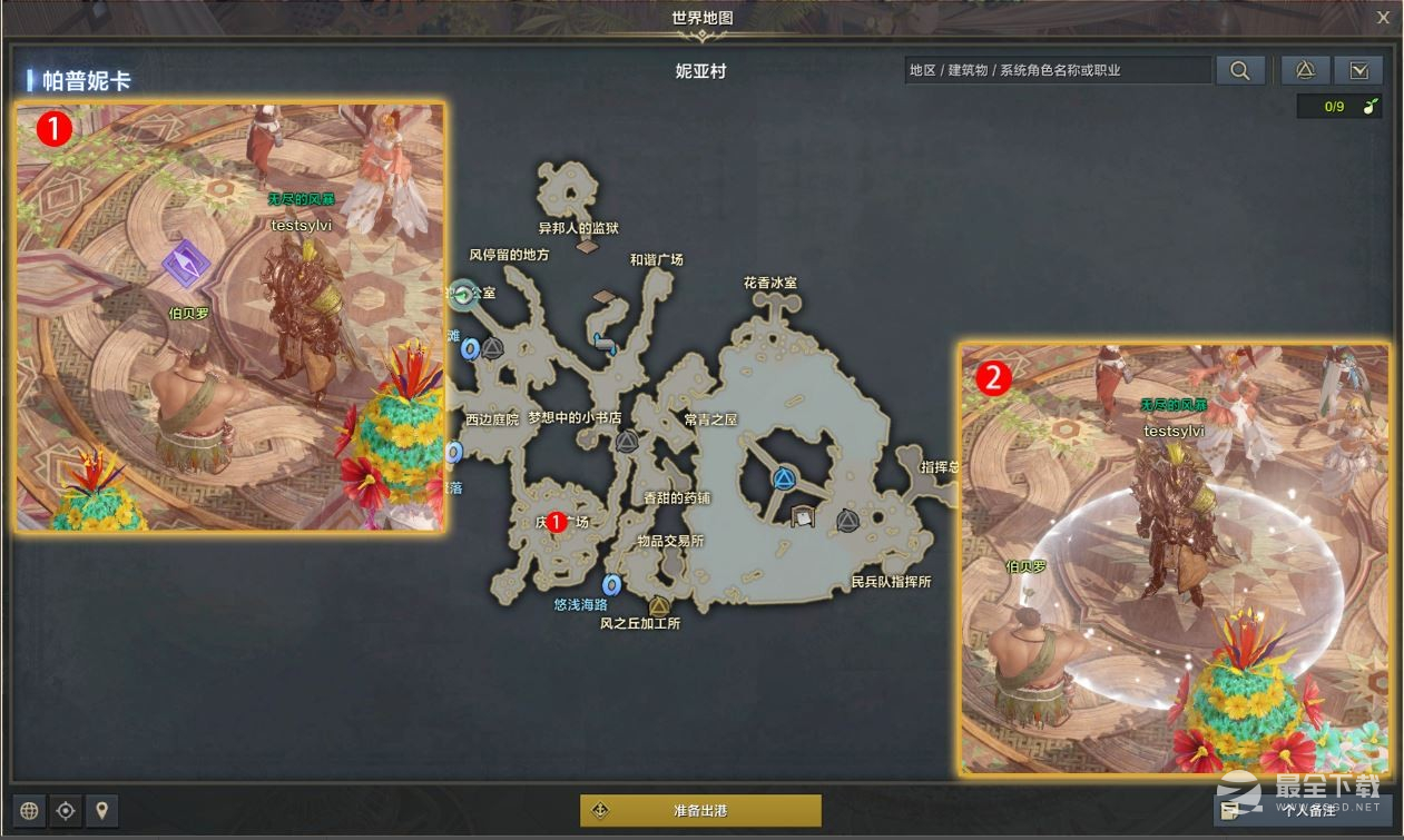 命运方舟伯贝罗的朋友任务怎么完成