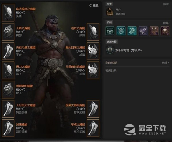 暗黑破坏神4第一赛季先祖野蛮人100层build详情