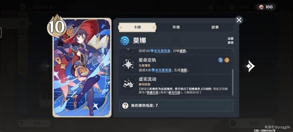 《原神》七圣召唤冰冻流卡组搭配教学 冰冻流怎么配卡