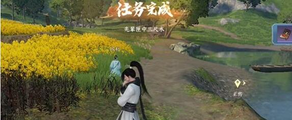 逆水寒手游先辈匣中三尺水任务怎么做