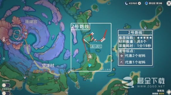 原神3.8珊瑚宫心海突破材料采集路线分享