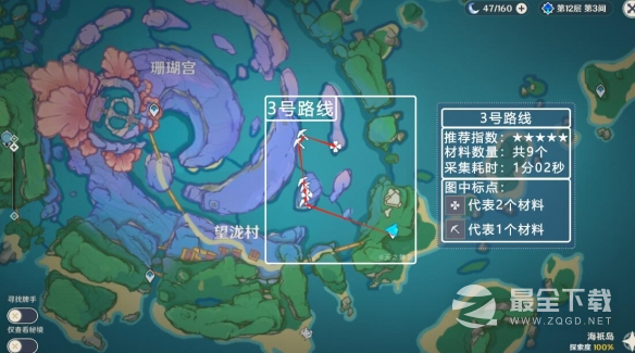 原神3.8珊瑚宫心海突破材料采集路线分享