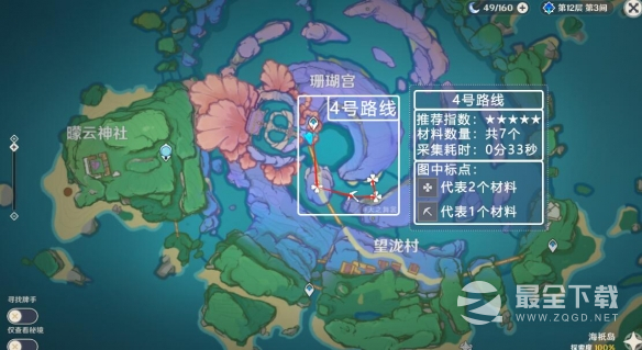 原神3.8珊瑚宫心海突破材料采集路线分享