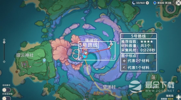 原神3.8珊瑚宫心海突破材料采集路线分享