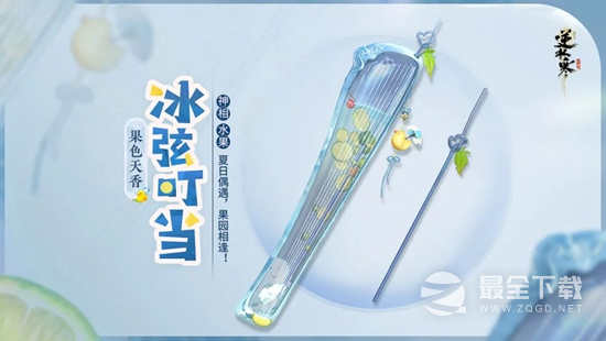 逆水寒手游1.1.2版本上线皮肤一览