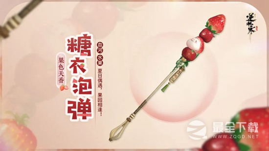 逆水寒手游1.1.2版本上线皮肤一览