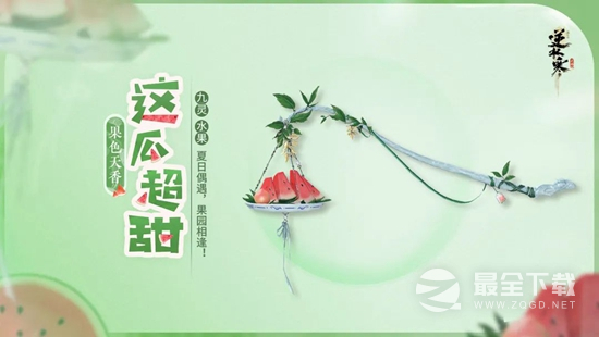 逆水寒手游1.1.2版本上线皮肤一览