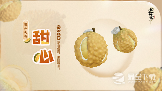逆水寒手游1.1.2版本上线皮肤一览
