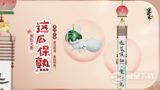 逆水寒手游1.1.2版本上线皮肤一览