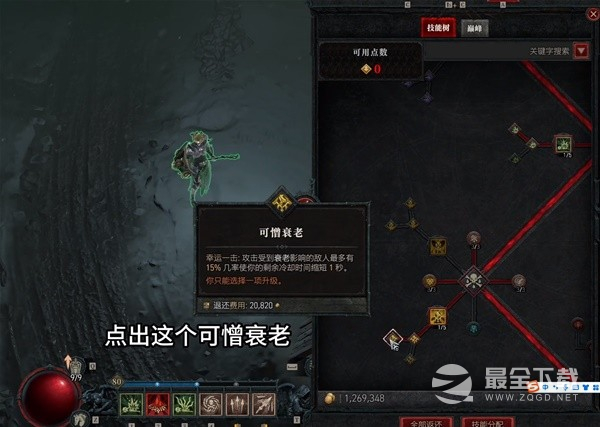 暗黑破坏神4第一赛季肉装死灵bd介绍