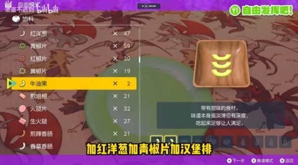 《宝可梦朱紫》闪光黏黏宝捕捉攻略