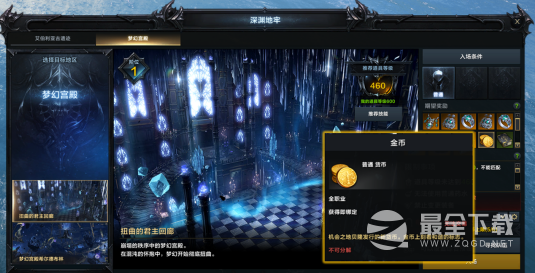 命运方舟960周本奖励介绍