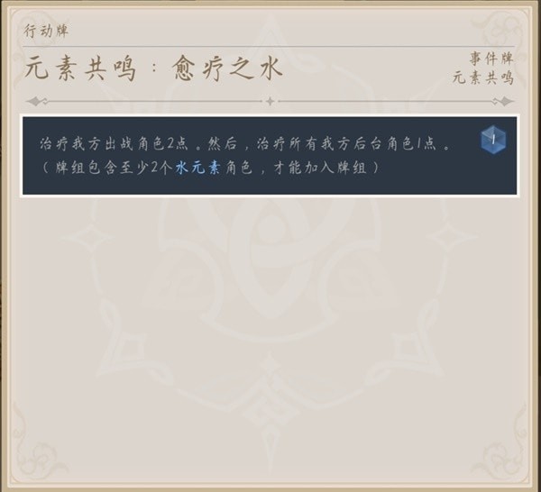 《原神》七圣召唤群攻流卡组搭配思路