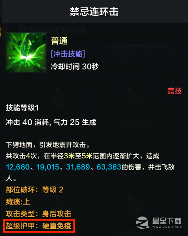 命运方舟战斗系统介绍