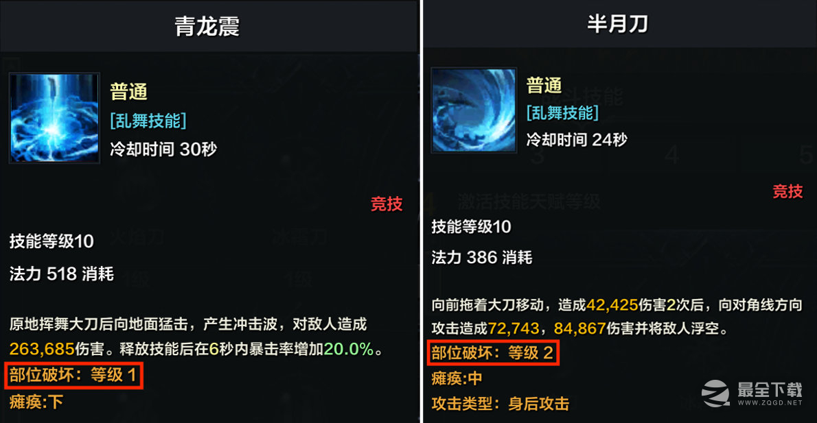 命运方舟战斗系统介绍