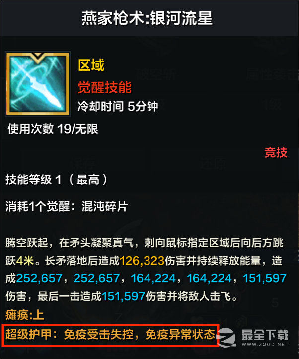 命运方舟战斗系统介绍
