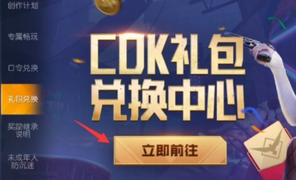 黎明觉醒如何使用兑换码领取钻石_黎明觉醒兑换码大全2023最新