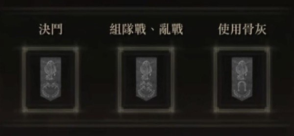 《艾尔登法环》竞技场段位介绍