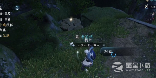 逆水寒手游霜月闻悲栗任务攻略
