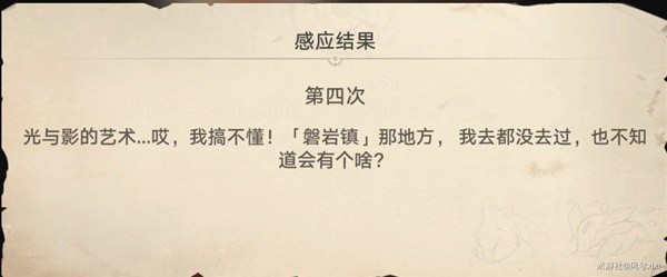 崩坏星穹铁道神奇扑满在哪里其四介绍