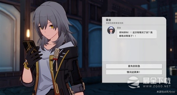 崩坏星穹铁道神奇扑满在哪里其四介绍